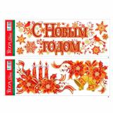 Стикер ПВХ  21*53 см влагостойкий 2 листа С новым годом Room Decor (1/1)