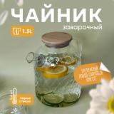 Чайник стеклянный заварочный 1800 мл крышка бамбук фильтр пружинка BZ-CH106 Baizheng (1/36)