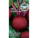 Свекла Мадам Ружетт 3г среднеспелая ЦП СеДеК (10)