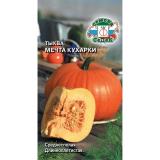 Тыква Мечта Кухарки 1,5г среднеспелая ЦП СеДеК (10)