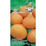 Тыква крупноплодная Россиянка 2г раннеспелая ЦПСеДеК (10)