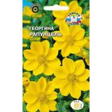 Георгина Рапунцель жёлтая 0,2г ЦП СеДеК (10)