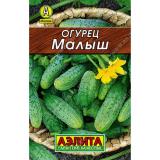Огурец Малыш ультраскороспелый 10шт Лидер (10)
