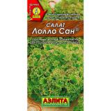 Салат Лолло сан листовой среднеранний 0,5г ЦП Аэлита (10)