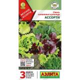 Смесь салатных культур Ассорти 0,5г ЦП Аэлита (10)