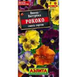 Виола Рококо смесь окрасок 20шт ЦП Аэлита (10)