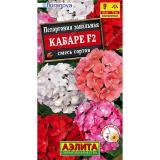 Пеларгония Кабаре F2 смесь сортов 5шт ЦП Аэлита (10)