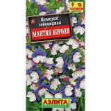 Немезия Мантия Короля 0,05г ЦП Аэлита (10)
