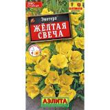 Энотера Желтая свеча 0,2г ЦП Аэлита (10)