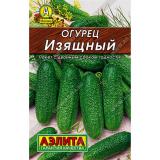Огурец Изящный раннеспелый 20 шт ЦП  Аэлита (10)