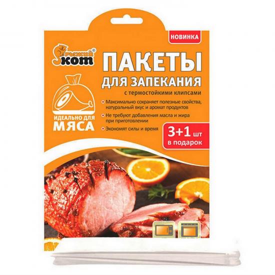 Пакеты для запекания 25*38 см 4 шт Рыжий кот (1/36) - 1