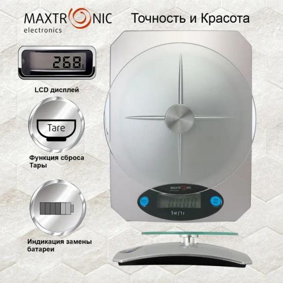 Весы кухонные электронные пластик 5 кг стекл пластформа 1,25 л дисплей сереб Maxtronic (1/24) - 1