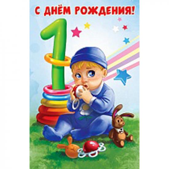 Открытка А5 С днем рождения 1 АВ-принт (1/10) - 1