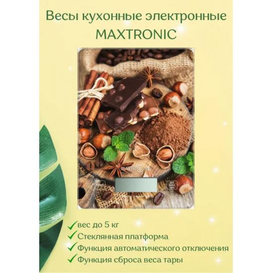 Весы кухонные электронные стекло 5 кг 20*14,5 см дисплей Корица Maxtronic (1/24) - 1