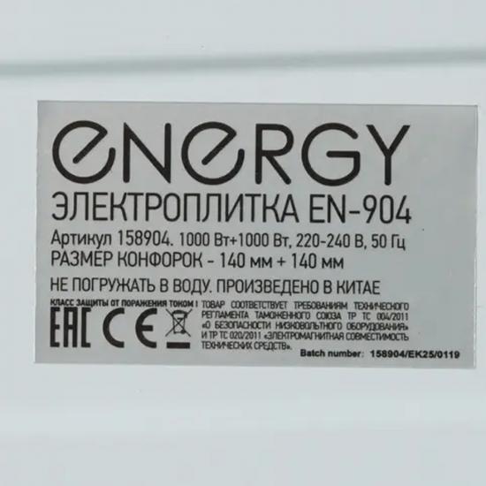 Электроплита двухконфорочная 2 кВт спираль 2*140 мм белый EN-904 Energy (1/4) - 1