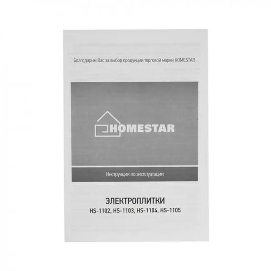 Электроплита двухконфорочная 2 кВт диск серая HS-1104 HomeStar (1/5) - 1