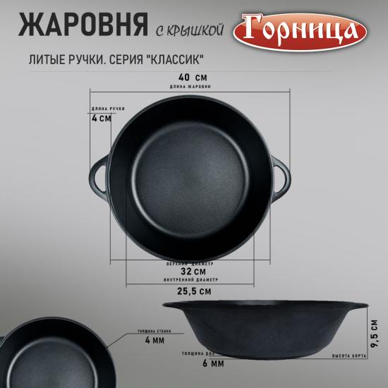 Жаровня алюминиевая  5,5 л 32*9,5 см стекл крышка под упак Универсальная Классик Горница (1/7) - 1