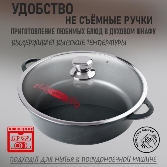 Жаровня алюминиевая  5,5 л 32*9,5 см стекл крышка под упак Универсальная Классик Горница (1/7) - 1