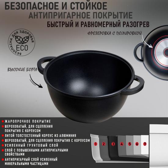 Казан алюминиевый  8 л 30*17 см стекл крышка под упак Классик Горница (1/8) - 1