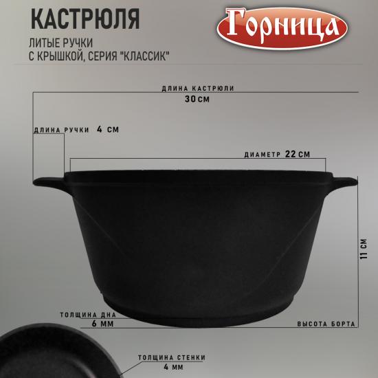 Кастрюля алюминиевая  2 л стекл крышка под упак Универсальная Классик Горница (1/5) - 1