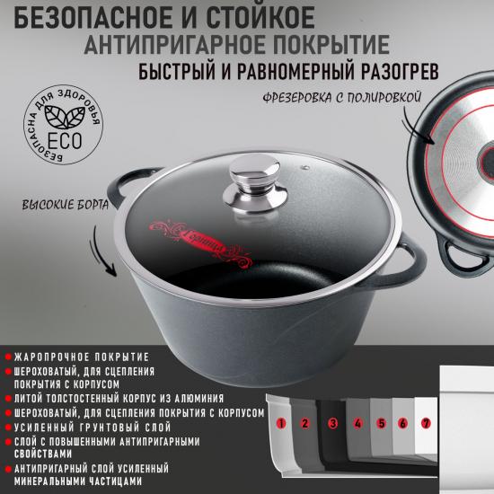 Кастрюля алюминиевая  2 л стекл крышка под упак Универсальная Классик Горница (1/5) - 1
