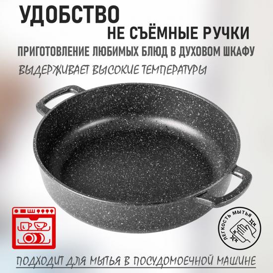 Жаровня алюминиевая  2,5 л 24*7 см Традиционная Гранит Горница (1/10) - 1