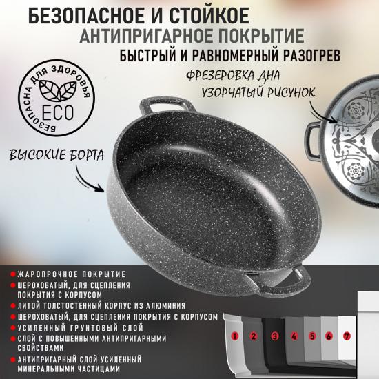 Жаровня алюминиевая  2,5 л 24*7 см Традиционная Гранит Горница (1/10) - 1