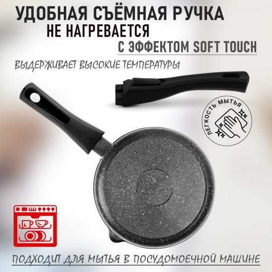 Ковш алюминиевый  2 л съемная ручка Гранит Горница (1/10) - 1
