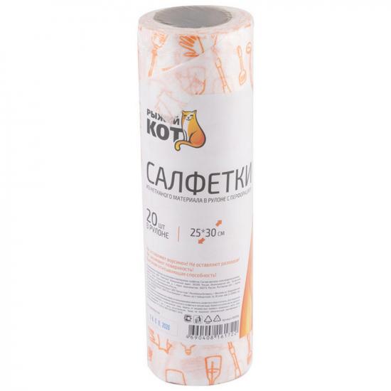 Салфетки вискоза рулон 20 шт 25*30 см 50 г/м2 с перфорацией белый с рисунком Рыжий Кот (1/20) - 1