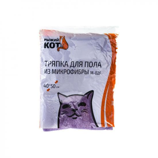 Тряпка микрофибра для пола 40*50 см 250 гp/м² фиолетовый M-02F Рыжий Кот (1/200) - 1