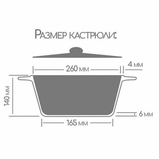 Кастрюля алюминиевая  5 л стекл крышка под упак Универсальная Гранит Горница (1/5) - 1