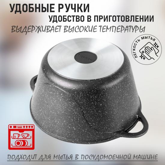 Кастрюля алюминиевая  7 л стекл крышка под упак Универсальная Гранит Горница (1/5) - 1