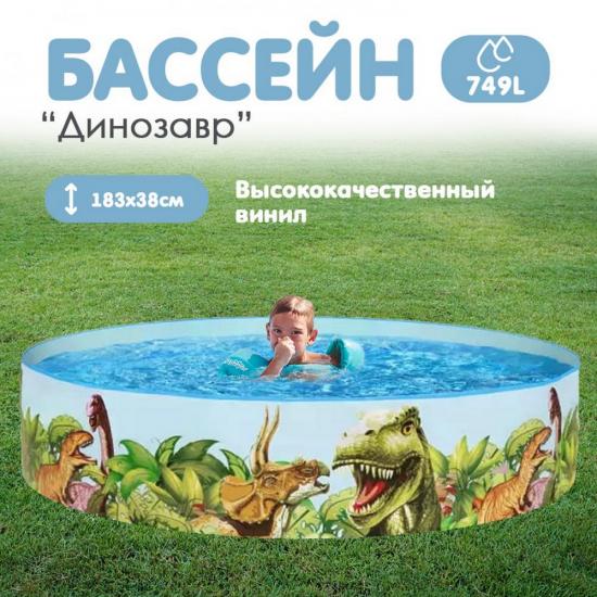 Бассейн ПВХ 183*38 см 946 л Динозавры BestWay (1/6) - 1