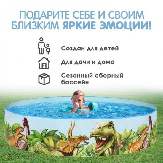 Бассейн ПВХ 183*38 см 946 л Динозавры BestWay (1/6) - 1