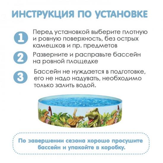 Бассейн ПВХ 183*38 см 946 л Динозавры BestWay (1/6) - 1