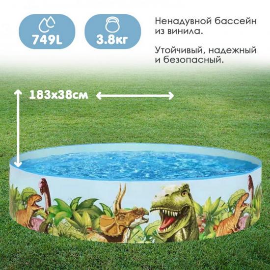 Бассейн ПВХ 183*38 см 946 л Динозавры BestWay (1/6) - 1