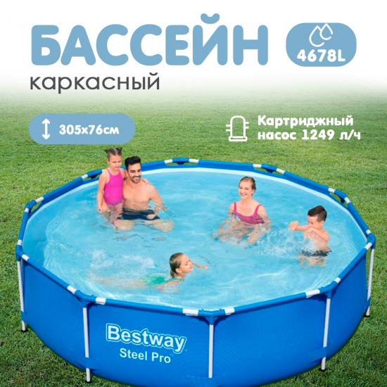 Бассейн каркасный 305*76 см 4678 л фильтр-насос BestWay (1/1) - 1