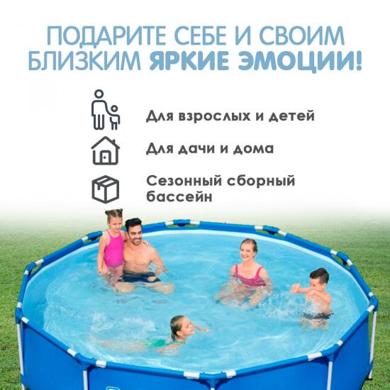 Бассейн каркасный 305*76 см 4678 л фильтр-насос BestWay (1/1) - 1