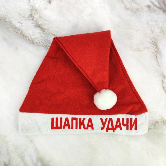 Колпак новогодний 29*37 см Шапка удачи (1/600) - 1