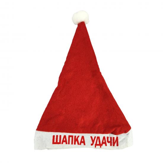 Колпак новогодний 29*37 см Шапка удачи (1/600) - 1