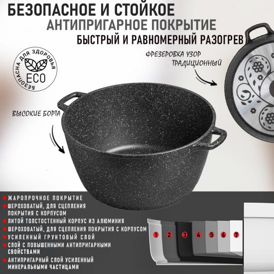Кастрюля алюминиевая  10 л стекл крышка под упак Гранит Горница (1/4) - 1