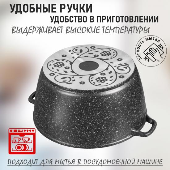 Кастрюля алюминиевая  10 л стекл крышка под упак Гранит Горница (1/4) - 1