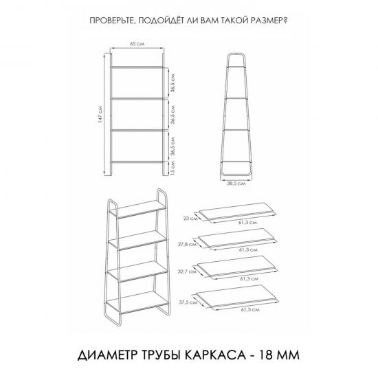 Акция! Стеллаж металлический 4-х ярусный 65*38,5*147 см белый Скандинавия 24 ЗМИ (1/1) - 1