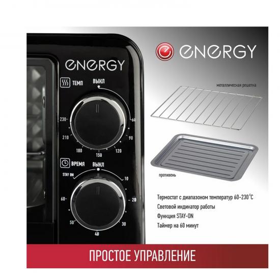 Мини-печь  9 л 650 Вт аксессуары черный GT-09A-B Energy (1/1) - 1