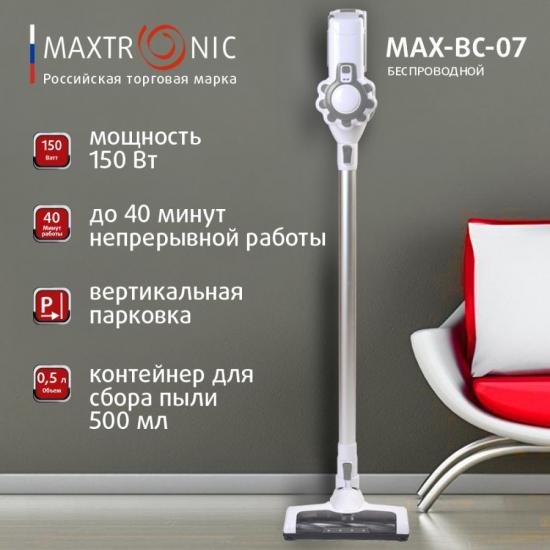 Пылесос  150 Вт аккумуляторный 2200 мА вертикальный верхний контейнер 0,5 л белый Maxtronic (1/1) - 1