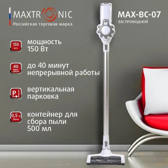 Пылесос  150 Вт аккумуляторный 2200 мА вертикальный верхний контейнер 0,5 л белый Maxtronic (1/1) - 1