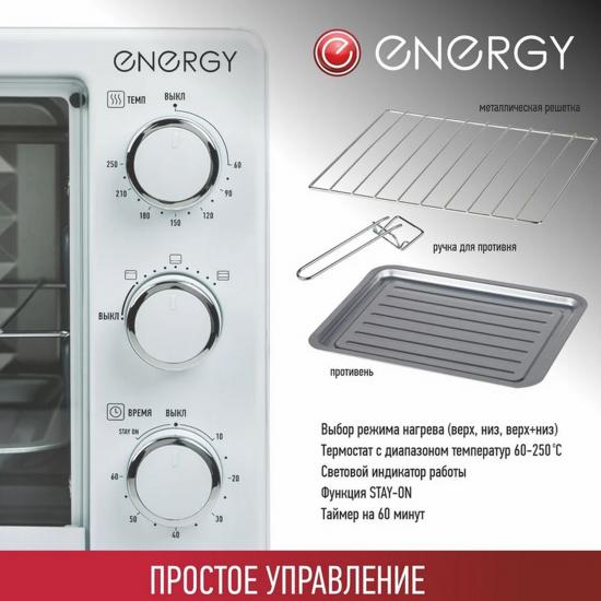 Мини-печь  18 л 1000 Вт таймер решетка противень белый ENERGY GT-18A Energy (1/1) - 1