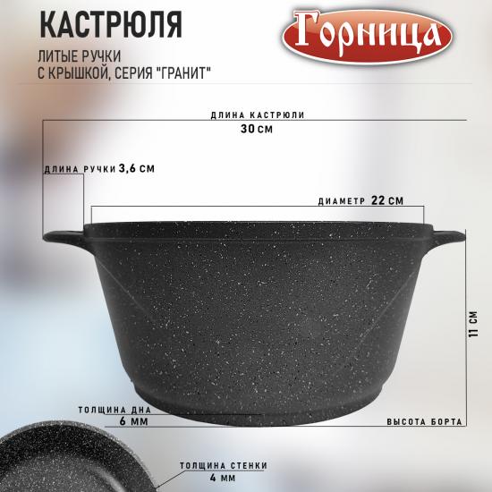 Кастрюля алюминиевая  2 л стекл крышка индукция под упак Induction Гранит Горница (1/5) - 1