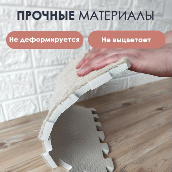 Коврик-пазл 10 шт 30*30*1 см махровый белый BZ-EVA06 Baizheng (1/10) - 1