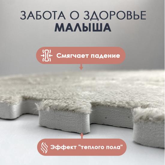 Коврик-пазл 10 шт 30*30*1 см махровый белый BZ-EVA06 Baizheng (1/10) - 1